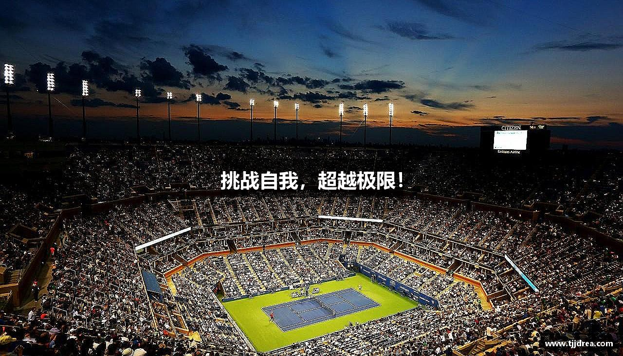 金年会|金年会·jinnian(金字招牌)诚信至上挑战自我，超越极限！